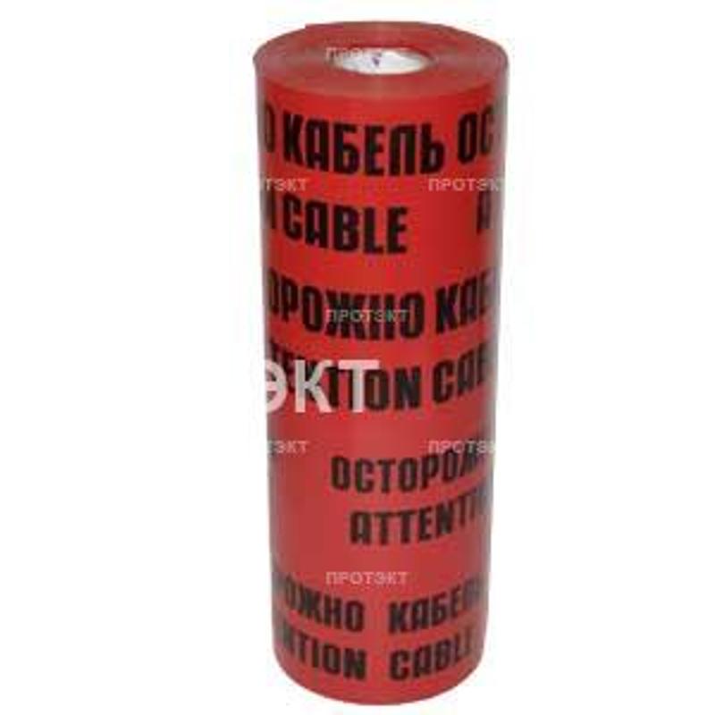 Лента сигнальная ЛСЭ 600x100м Осторожно кабель
